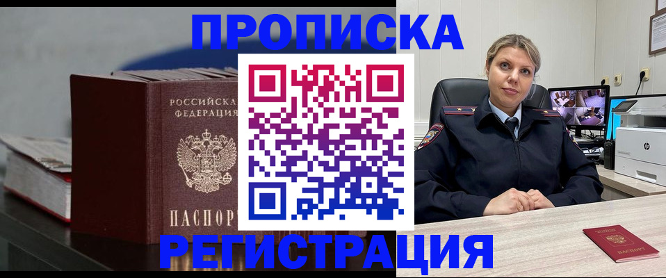 пропишу в квартире в Надыме