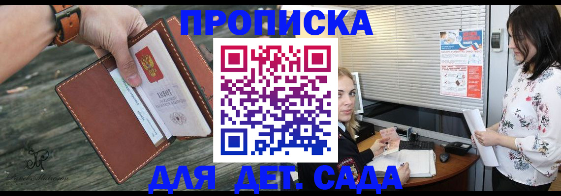 прописка для военкомата в Надыме